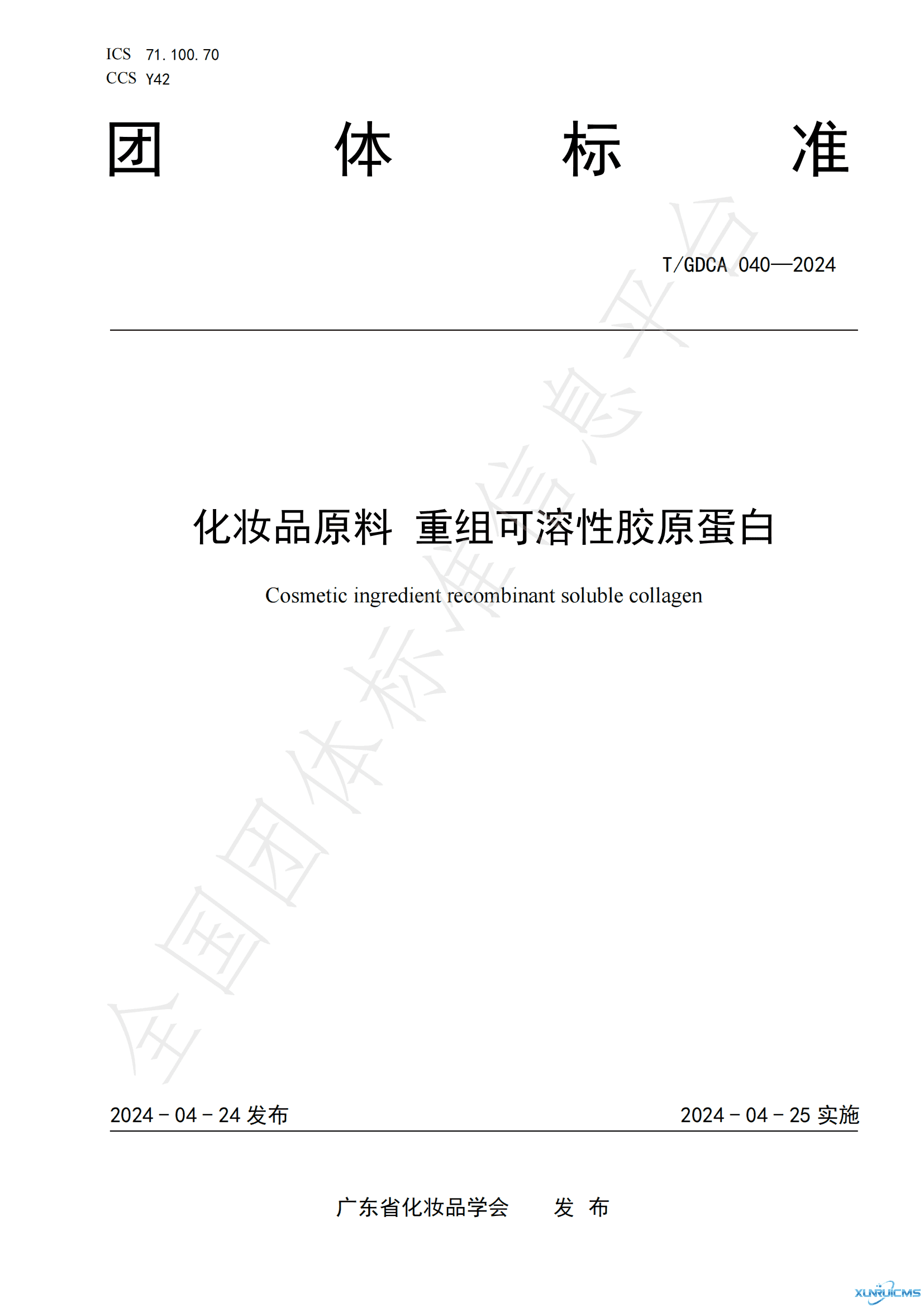 微信圖片_20241021170228