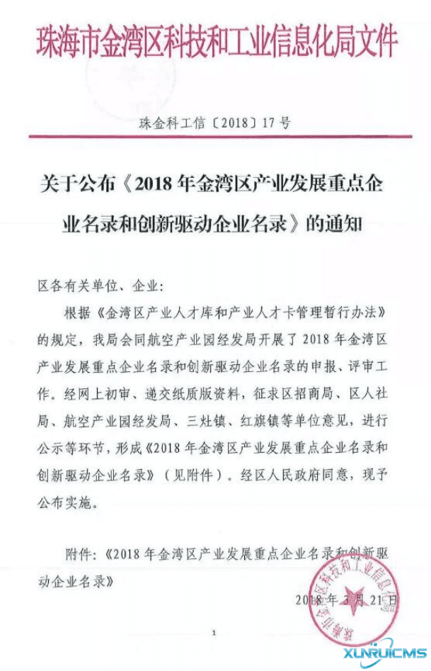 微信圖片_20241030112020